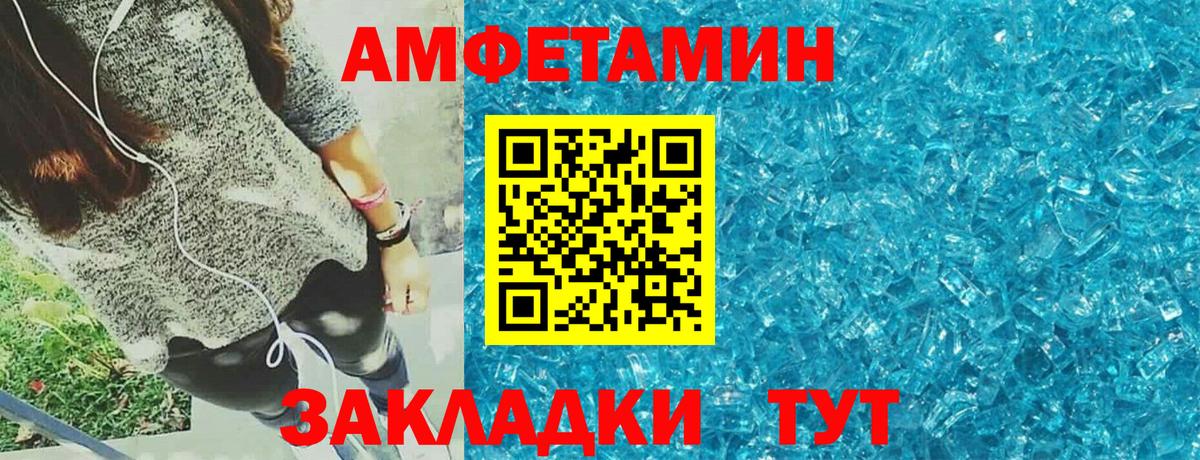 Азнакаево  АМФ Premium  АМФ  Вход с VPN  АМФЕТАМИН 