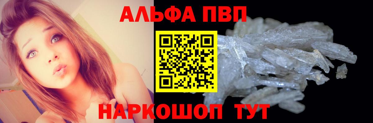 APVP  Alfa_PVP VHQ  Вход с VPN  купить наркотики сайты  APVP крисы CK  Азнакаево 
