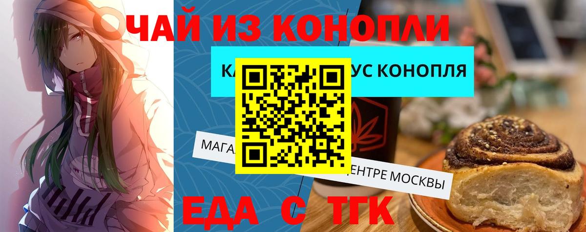 Азнакаево  Печенье с ТГК конопля  Вход с VPN 