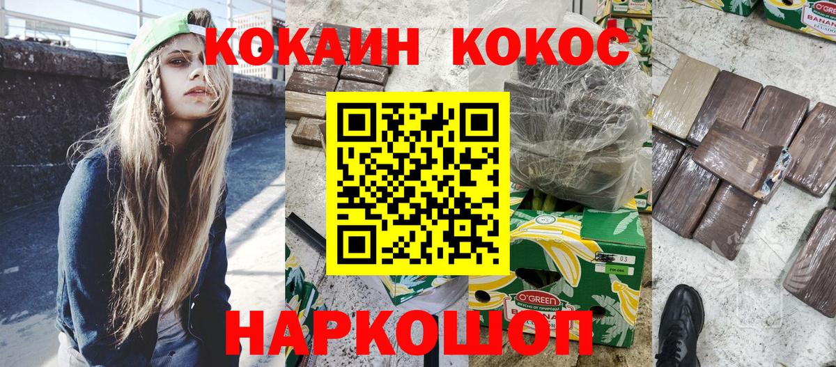 Cocaine Перу Азнакаево