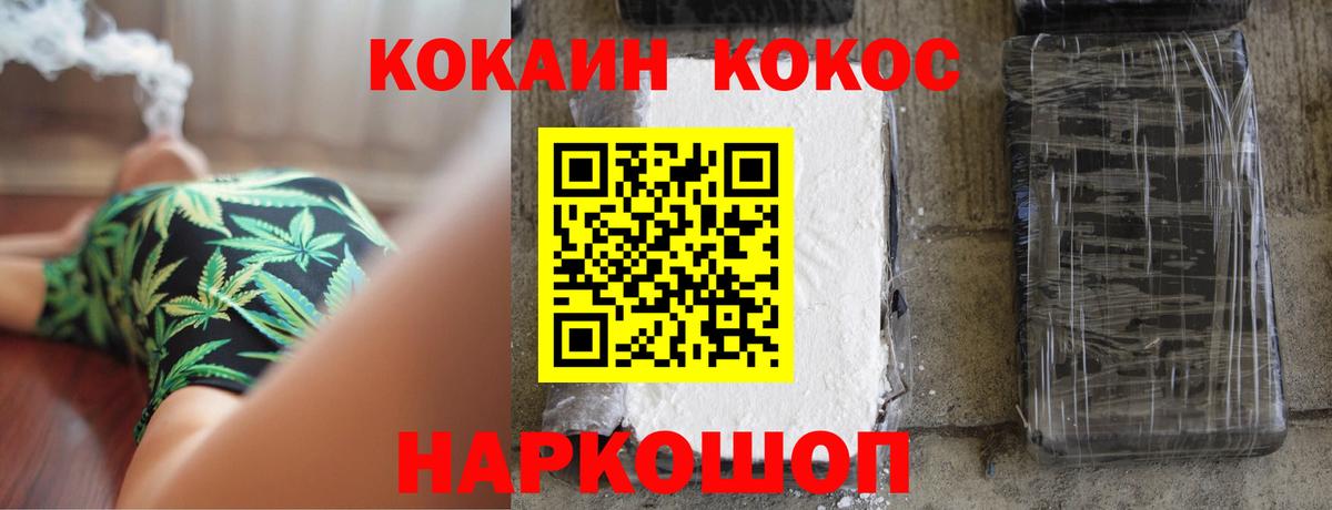 Азнакаево  Cocaine  COCAIN Колумбийский  Вход с VPN  Кокаин Fish Scale 