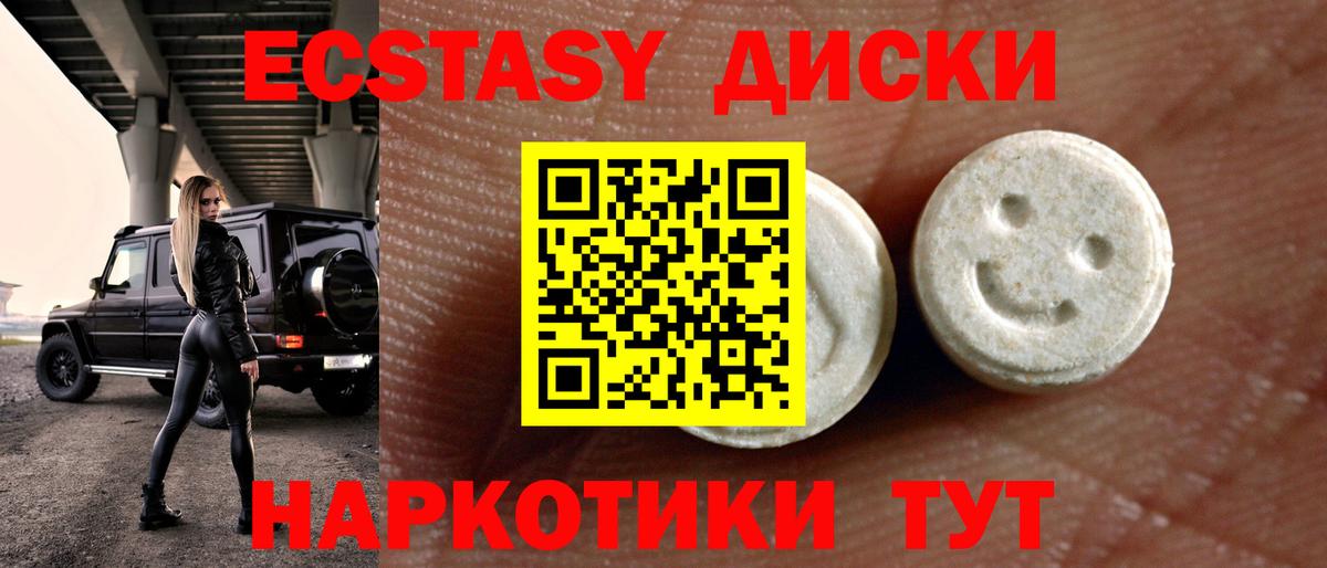 ЭКСТАЗИ  Экстази круглые  Вход с VPN  Азнакаево 