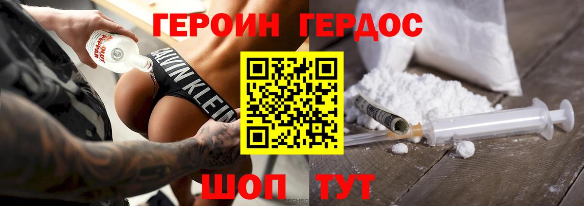 Азнакаево  ГЕРОИН Heroin  Вход с VPN 