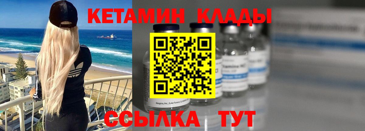 КЕТАМИН VHQ  Вход с VPN  КЕТАМИН ketamine  Азнакаево 