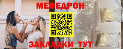 мефедрон мука Свободный