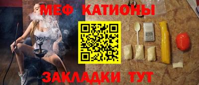 мефедрон мука Свободный