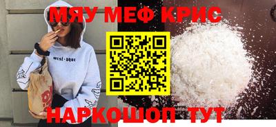 мефедрон мука Свободный