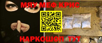 мефедрон мука Свободный