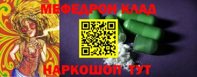 мефедрон мука Свободный