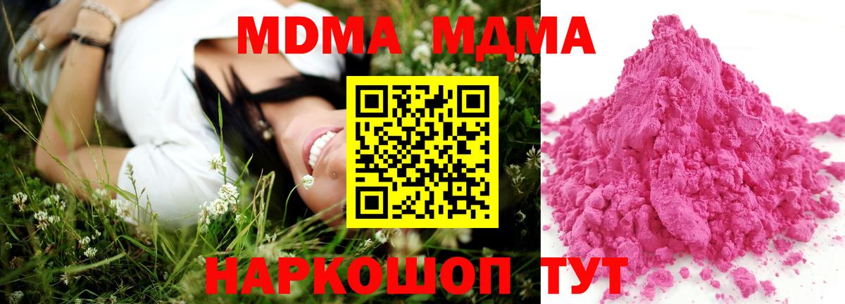 Азнакаево  MDMA crystal  Вход с VPN  MDMA кристаллы 