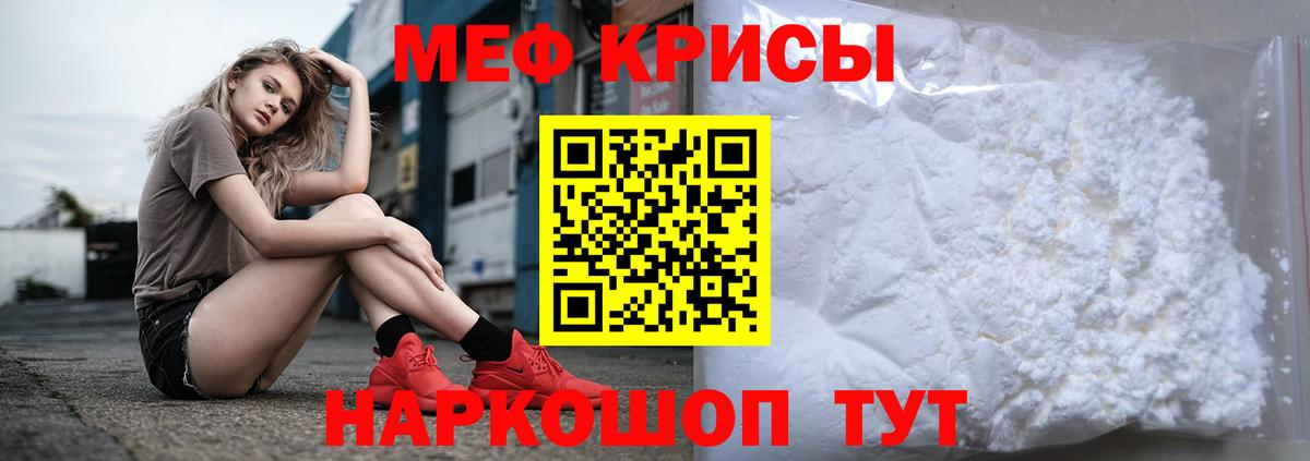 Мефедрон кристаллы  Меф кристаллы  Вход с VPN  Азнакаево 