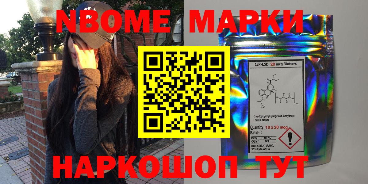 Наркотические марки 1500мкг  где найти наркотики  Азнакаево  Марки 25I-NBOMe  Наркотические марки 1500мкг  Вход с VPN 