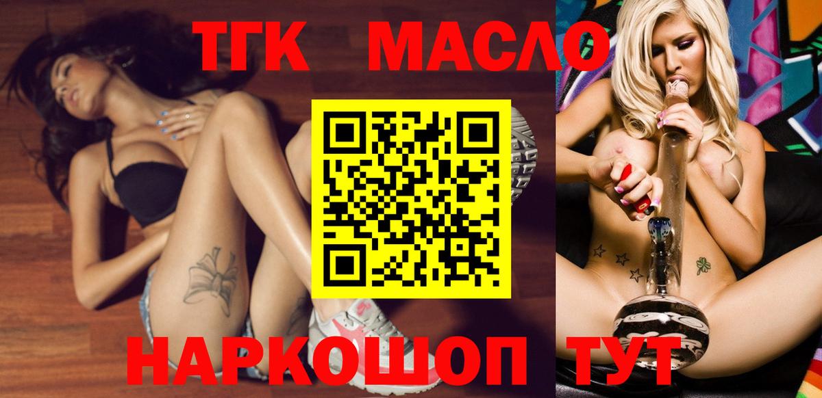 ТГК жижа  Вход с VPN  Азнакаево 